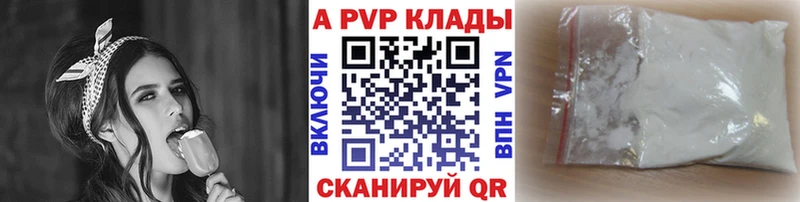 A-PVP VHQ нарко площадка Telegram Черепаново