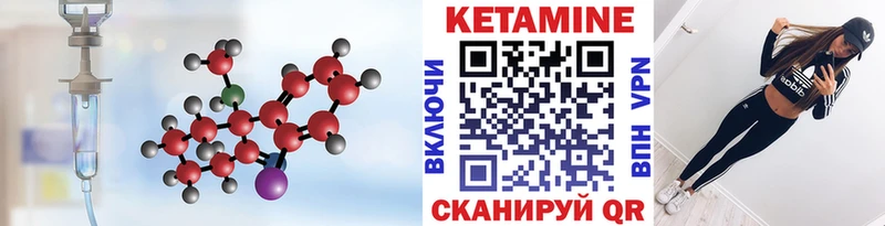 Кетамин VHQ  Черепаново 