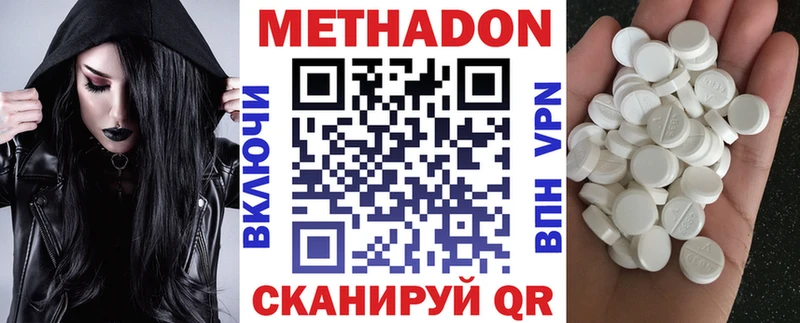 МЕТАДОН белоснежный  Черепаново 